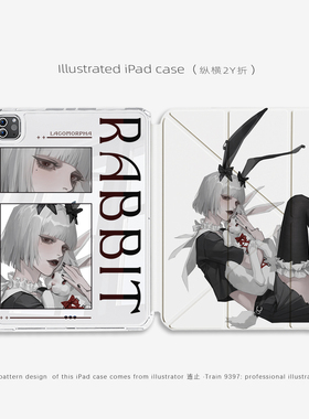 9397插画师止联名ipad平板壳适用于ipadpro2018/2020/2024 10.9 11寸12.9寸13寸纵横2Y