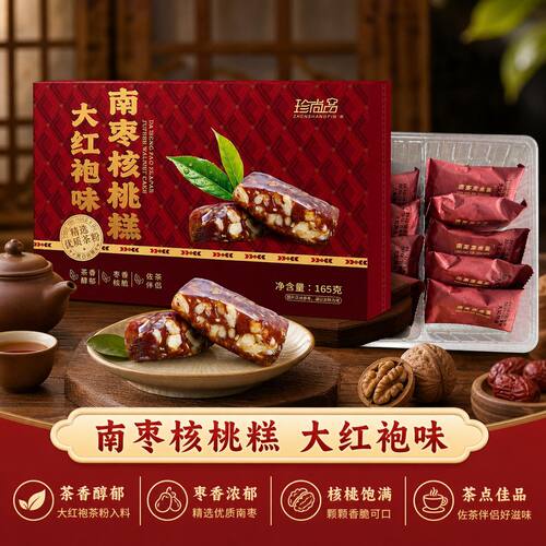华祥苑大红袍味南枣核桃糕茶点心