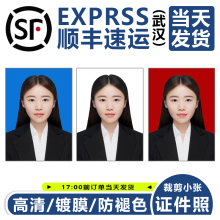武汉顺丰包邮冲洗照片冲印打印证件照1寸小2寸热升华高清签证护照