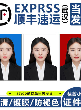 武汉顺丰包邮照片冲印