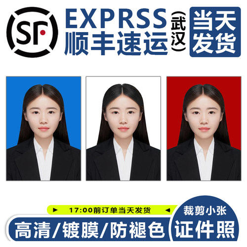 武汉顺丰包邮照片冲印