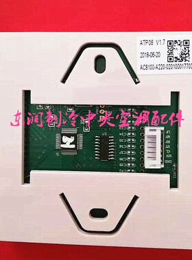 麦克维尔中央空调温控器AC8100温控器空调温控器