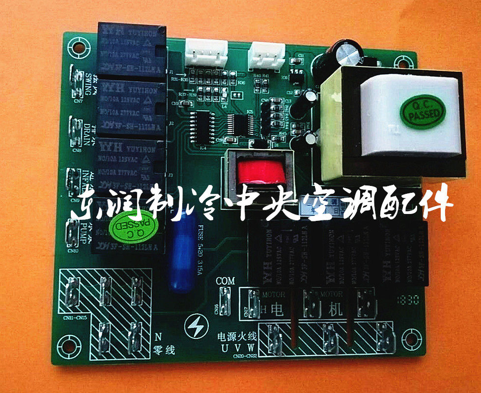环保空调电路板 冷风机电路板水