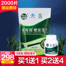 海迪程海湖天然螺旋藻精片500克2000片中老年增强免疫力 官方正品