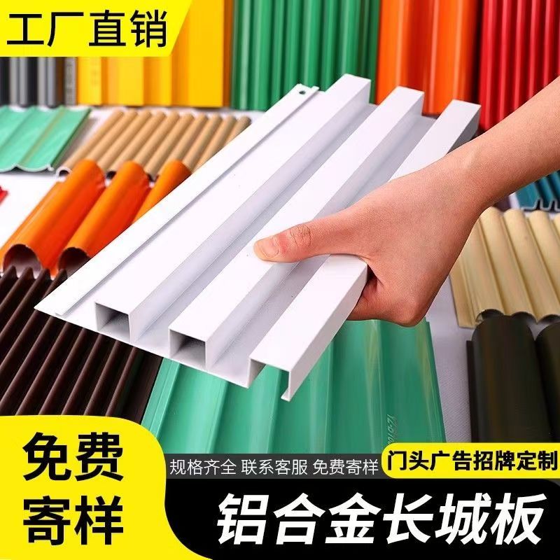 铝合金波浪板长城板门头招牌定制