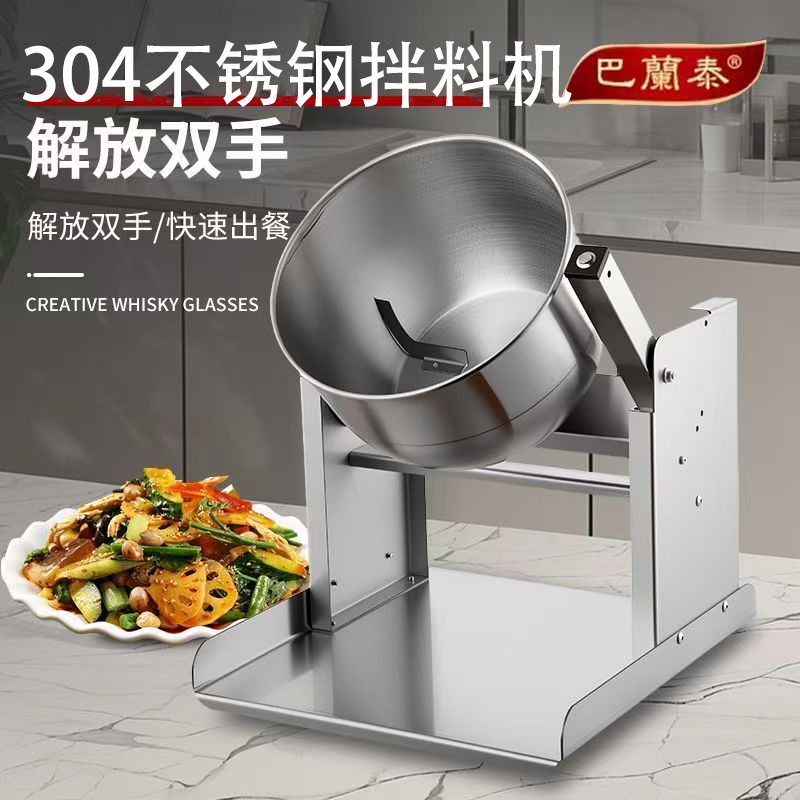 电动小型凉菜熟食搅料机卤味凉皮拌料机配料裹酱裹粉腌制拌料机器