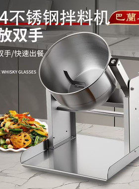 电动小型凉菜熟食搅料机卤味凉皮拌料机配料裹酱裹粉腌制拌料机器