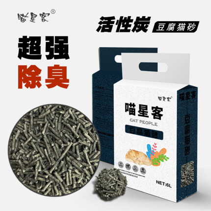 喵星客猫砂除臭无尘豆腐砂活性炭猫沙去味抑菌绿茶猫咪用品可冲厕