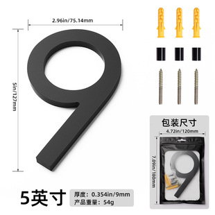 亚克力悬浮立体房屋宿舍酒店数字母门牌号标识house number sign