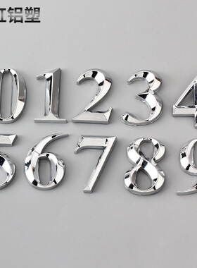 5cmABS门牌数字号码3D立体数字标牌house number sign