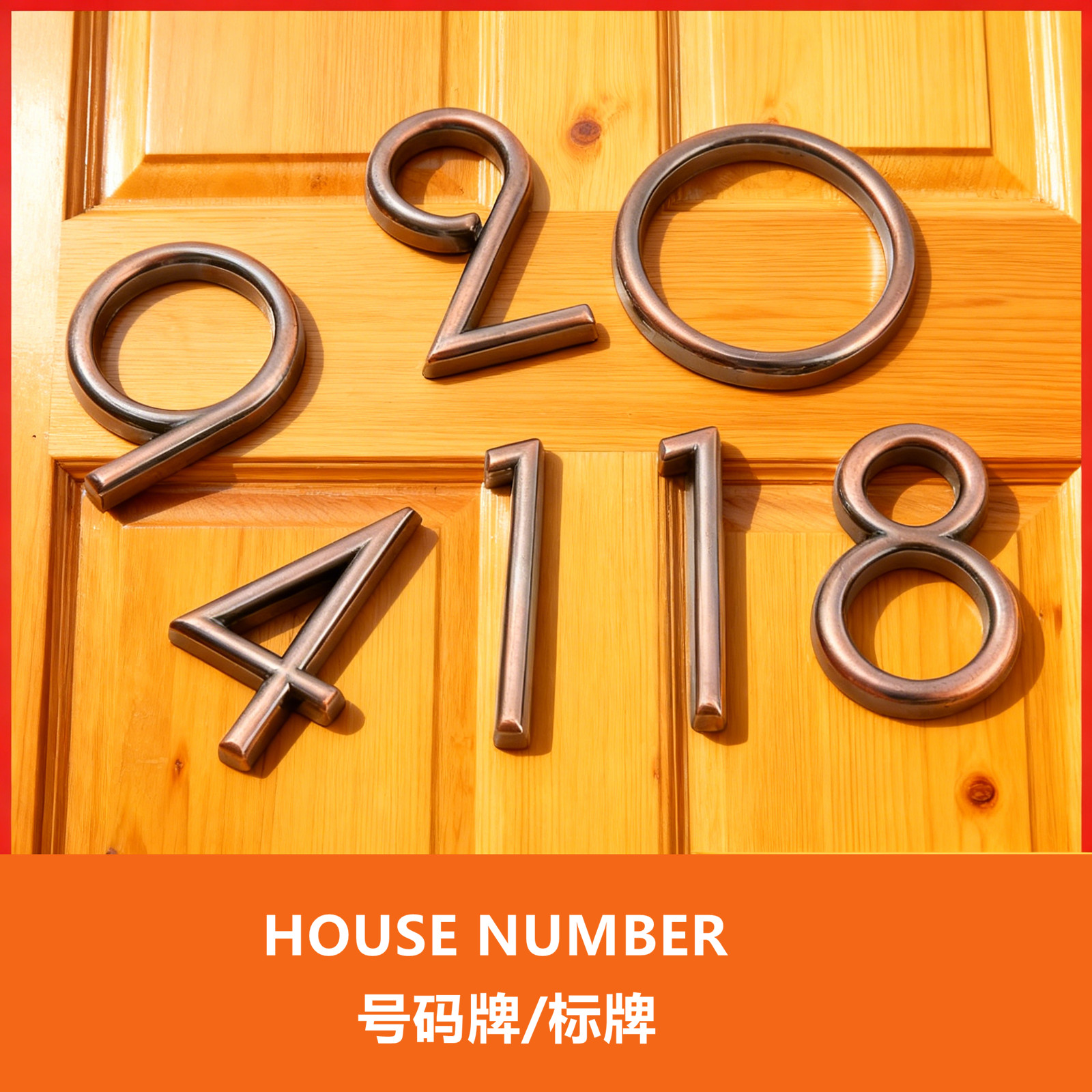 定制酒店门牌号码牌数字牌字母电镀铭牌ABS树脂电镀数字牌标牌