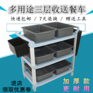 三层塑料餐车送餐手推车收碗盘碟车传菜车收餐车收集车静音轮子