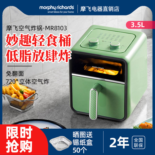 摩飞可视空气炸锅新款免翻面