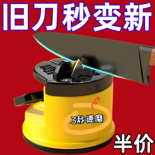 小黄鸭可爱新款多功能磨刀神器吸盘家用厨房快速磨刀石简便磨刀器