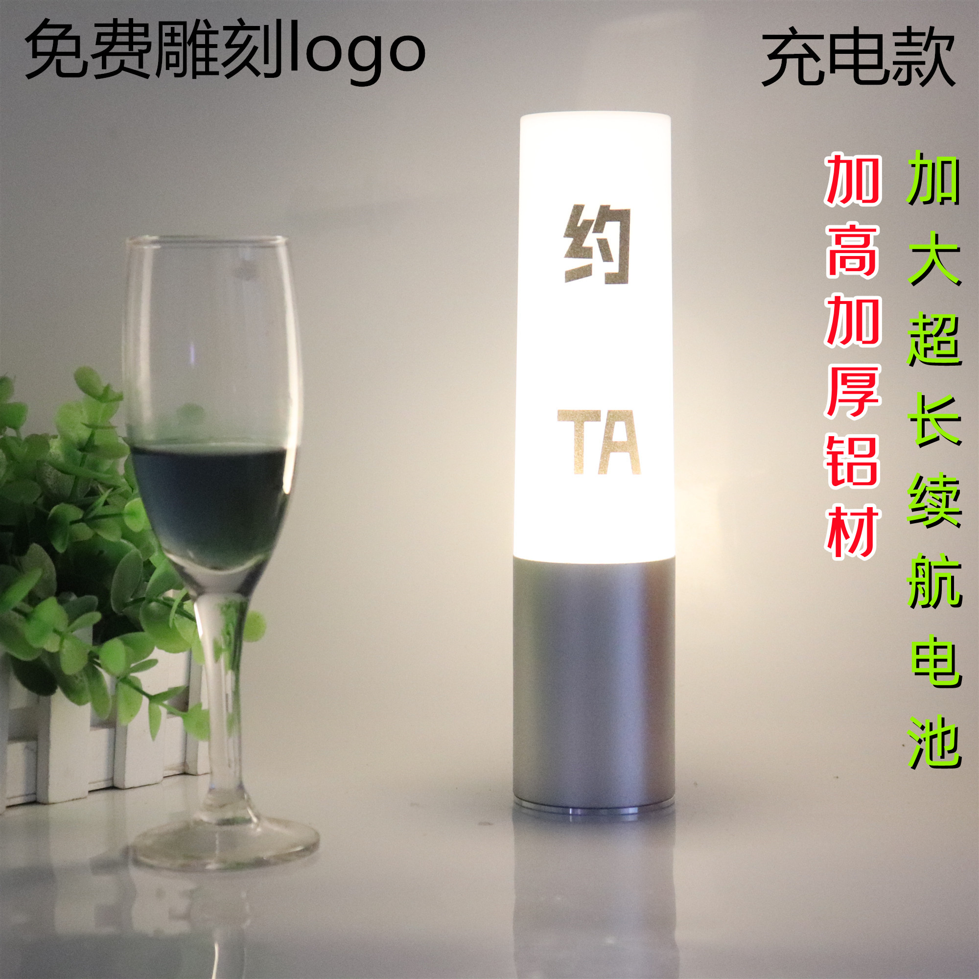 圆柱形充电吧台灯 酒吧桌灯 卧室气氛台灯床头灯酒吧吧台灯LED灯