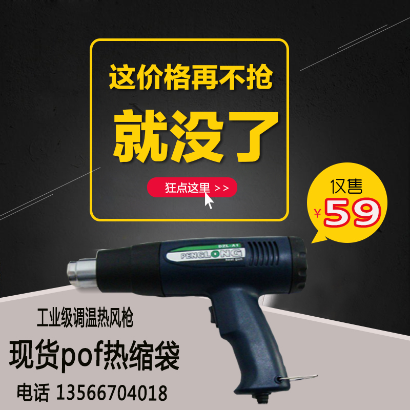 工业级热缩膜热风枪吹风筒热风抢吹PVCPOF热缩膜热缩袋代替收缩机