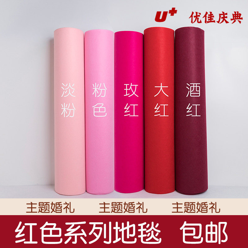 婚礼用品布置粉红庆典t台地毯
