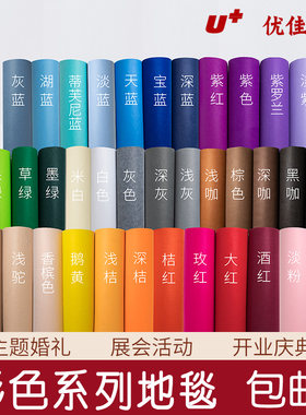 开业加厚一次性展会活动结婚庆典