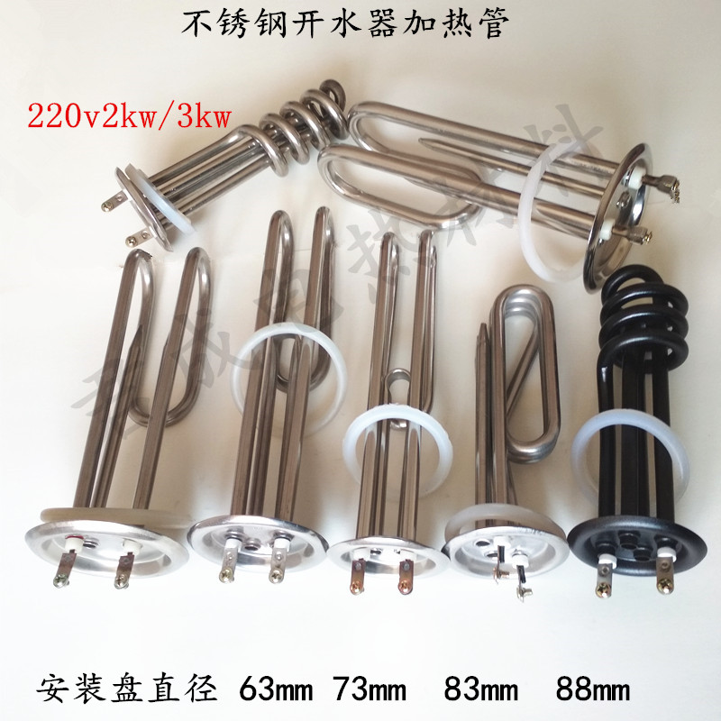 热水器63738388mm不锈钢紫铜