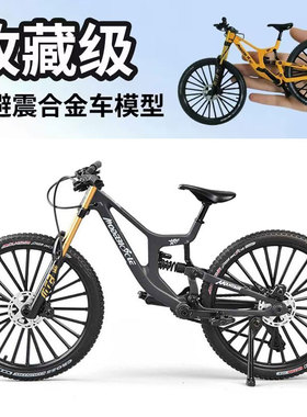 金属仿真双减震速降自行车模型玩具避震可动合金软尾山地车摆件