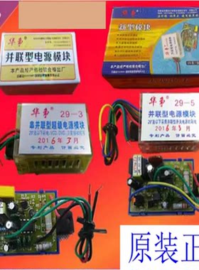 包邮全新电视机彩电万能开关电源模块三线 29寸34寸14 21寸修复