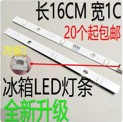 海信容声冰箱LED灯条DC12V