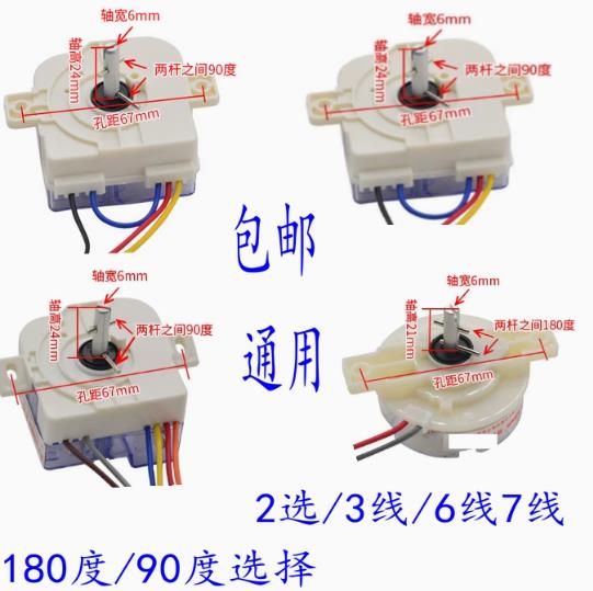 包邮半自动双缸洗衣机2/3/4/5/6/7/8/9线定时器 洗涤开关 计时器