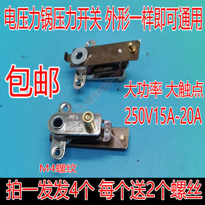 包邮 电压力锅电饭锅温控器 20A银触点压力开关电饭煲配件YCD3005