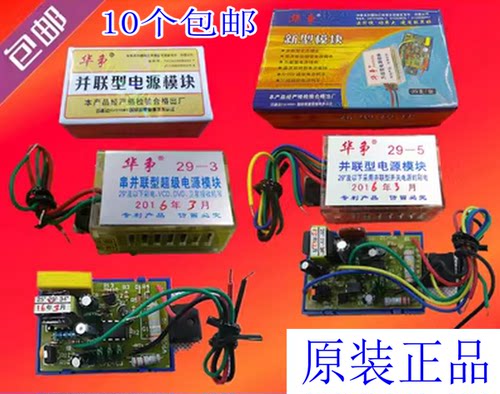 新到货电视机彩电万能开关电源模块三线 29寸14 寸21寸通用修复 - 封面