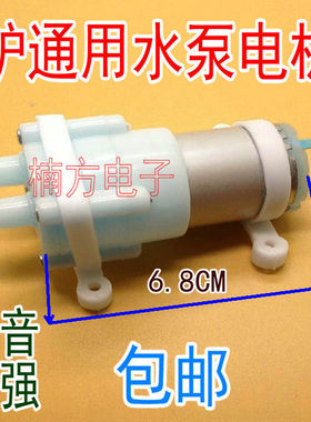 自动上水茶具电热水壶抽水壶上水壶电磁小茶炉配件水泵输氧水泵