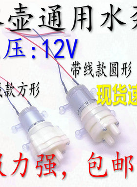 茶具配件抽水泵自动上水电热水壶
