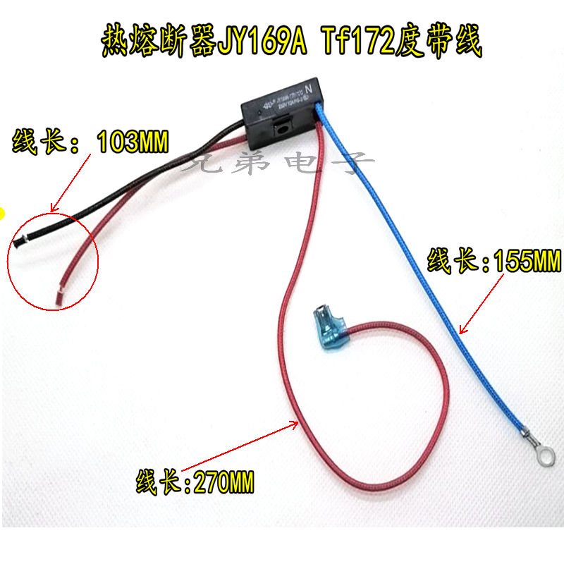 全新适用美的电压力锅温度保险管热熔断器JY169A Tf172℃温控四线