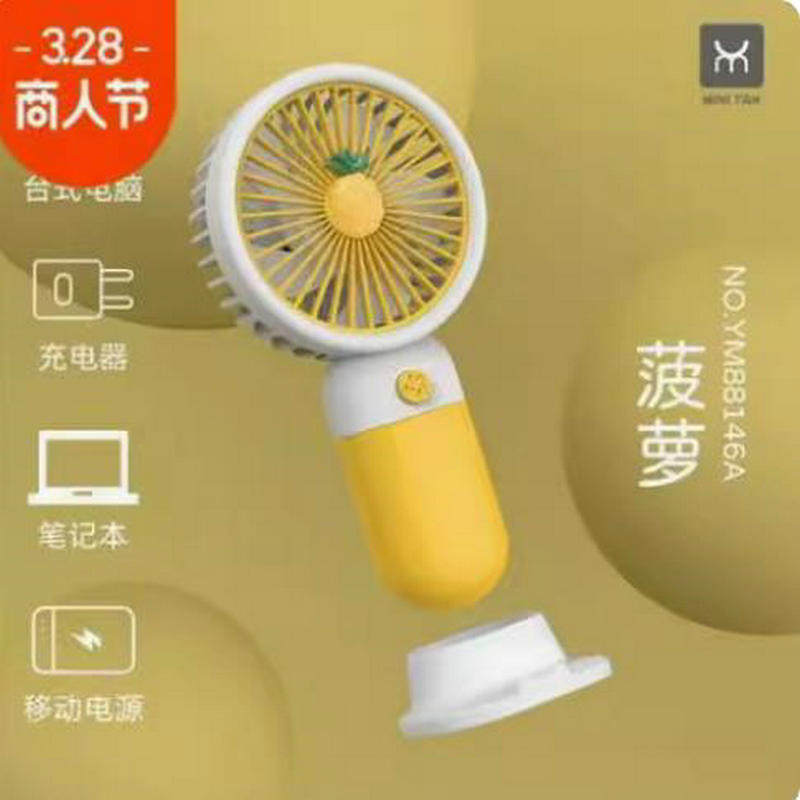 手持小风扇小型风扇电风扇桌面usb充电可随身携带静音迷你小电扇