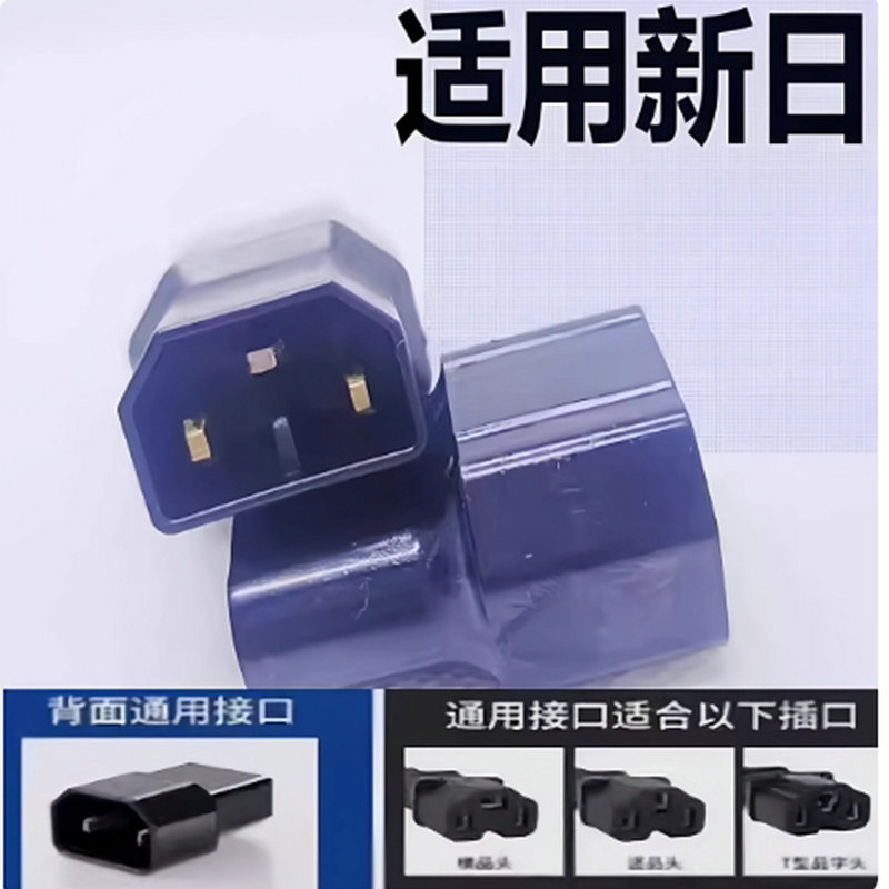 通用新日扁针电动车电瓶车充电转换线转接头充电器输出充电桩转换