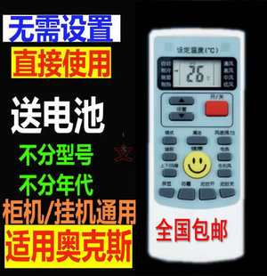 H888 适用于奥克斯空调遥控器 H009 H008 H002 YKR