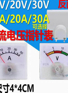 机械型指针式直流电压表头