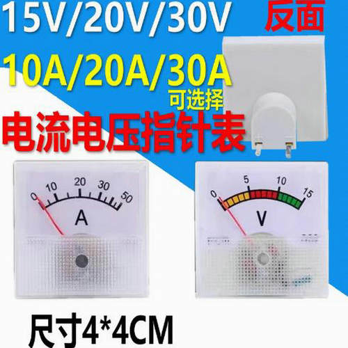 机械型指针式直流电压表头