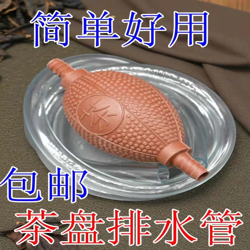 茶盘排水管吸水球排水球导水管茶具茶道配件茶渣桶零配下出水管