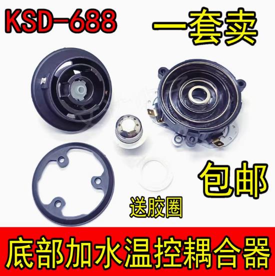 QX198A黑色温控器耦合器进水防漏芯全自动涌泉式底部上水电茶炉配