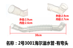 神童 洗衣机内部溢水管透明排水管适用于海尔小神童 小神功大神童