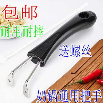 奶锅双孔把手不锈钢锅手把平底锅单眼镙丝手柄雪平锅把子煎锅配件