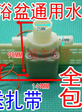 足浴盆水泵洗脚盆配件足浴器电机宋金朗欣特兄弟泰昌皇威通用水泵