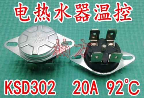 高品质 KSD302电热水器温控器开关限温器 92度 20A 250V-封面