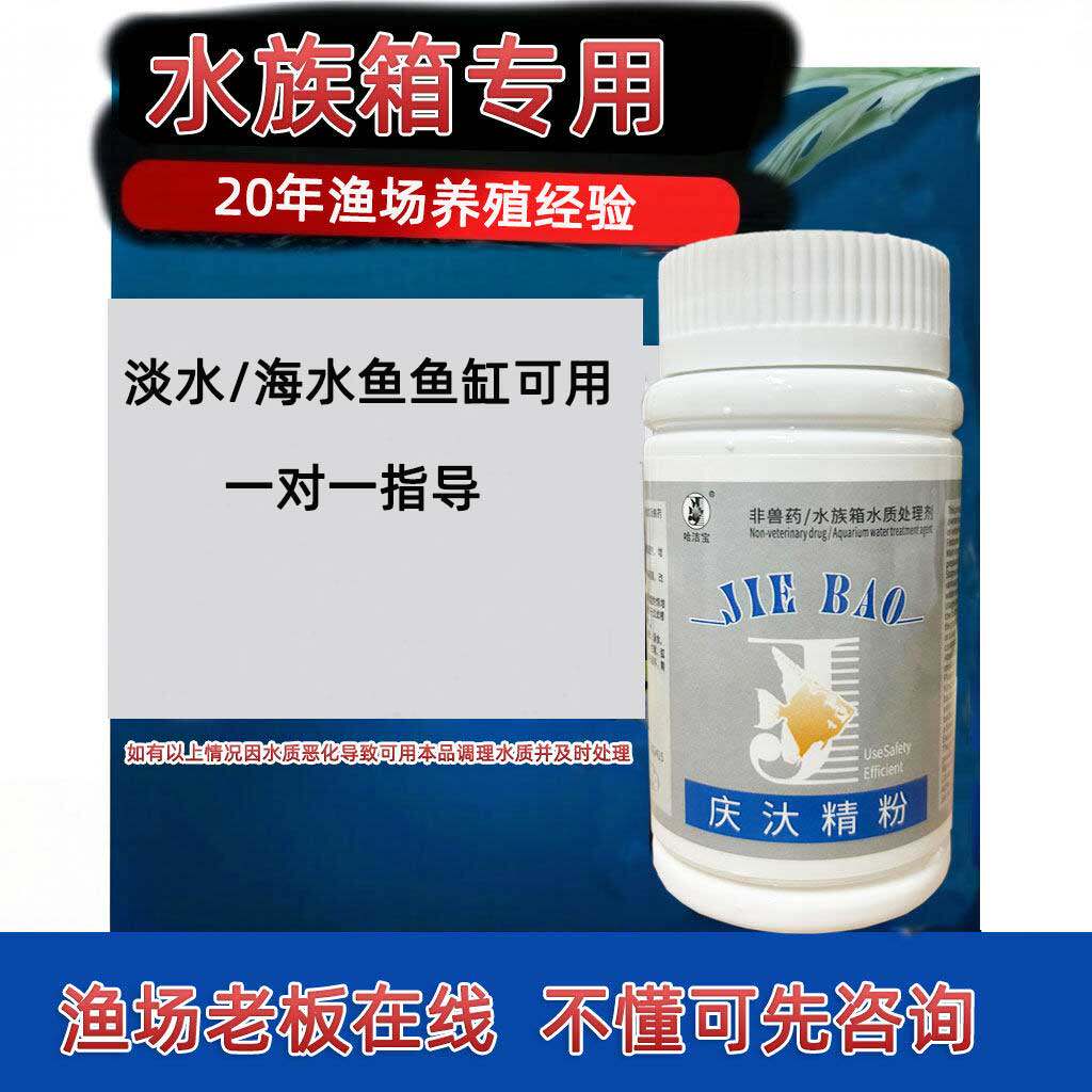 庆大黄粉精粉孔雀鱼观赏鱼斗鱼金鱼锦鲤缸用鱼缸水质护理剂非鱼药
