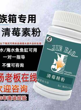 充血发红点水质污染鱼趴缸