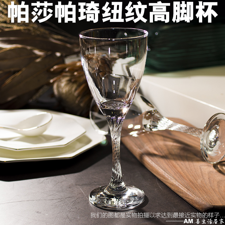 帕莎帕琦香槟威士忌水晶高脚杯玻璃红酒杯波尔多葡萄酒杯鸡尾酒
