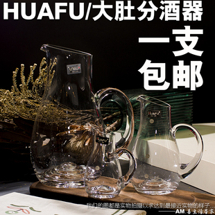 华富/雅尚大肚分酒器/红酒醒酒器/烈酒分酒器/冷水壶/果汁扎壶KTV