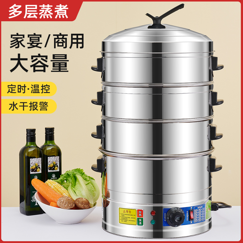 电蒸锅商用台式蒸炉包子机小型多功能蒸汽炉早餐店小笼包馒头蒸锅