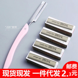 可替换刀片 防刮伤折叠刀架盒装 正品 家用初学者修眉刀10片装