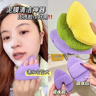 泥膜清洁神器 海绵洗脸扑洗面奶发泡洁面扑泥膜面膜清洁卸妆粉扑